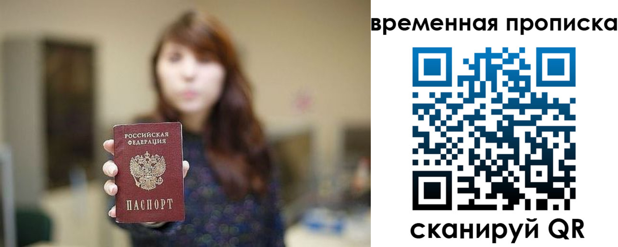 временная регистрация поиск в Лисках