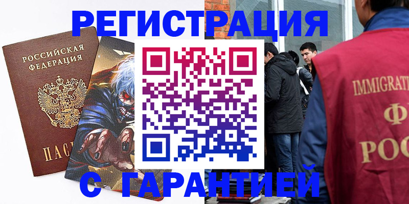 регистрация в Лисках